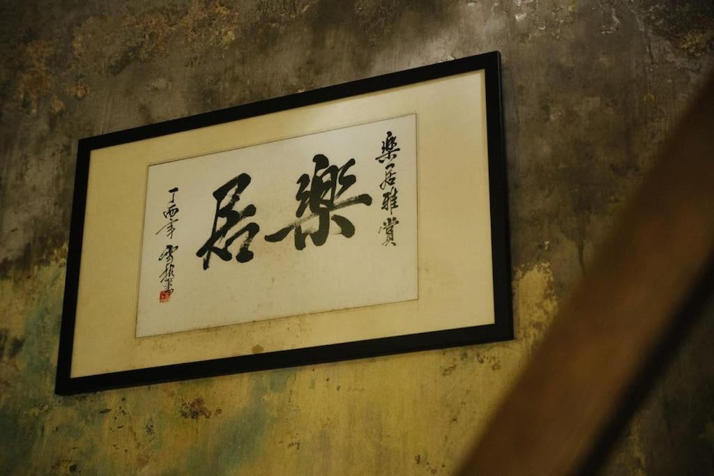 Leju 21 樂居 Explore Malacca From A Riverside House Екстериор снимка